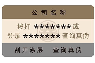 易碎紙防偽標(biāo)簽材料選擇