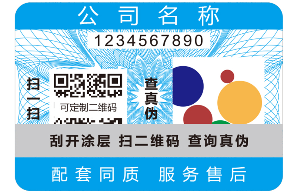 短信防偽技術(shù)