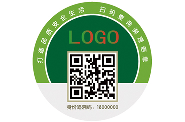 防偽標簽