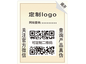 防偽技術(shù)