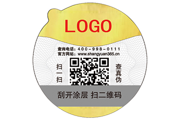防偽技術(shù)