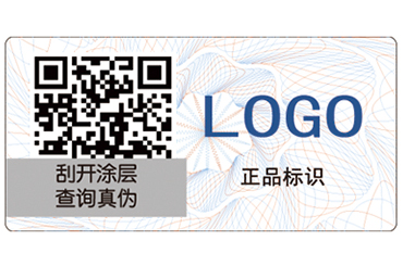 防偽標(biāo)簽制作