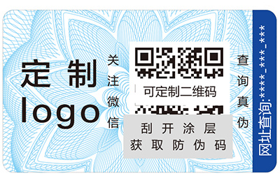 防偽標(biāo)簽