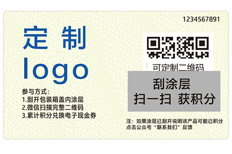 紙質(zhì)防偽標(biāo)簽