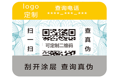 條碼不干膠防偽標(biāo)簽