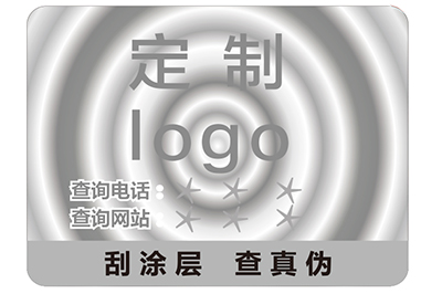 激光防偽標(biāo)簽