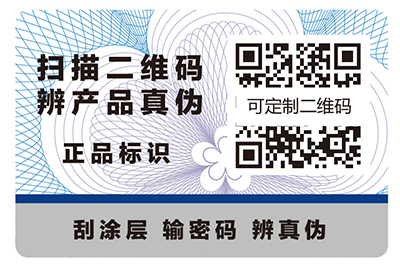 防偽標(biāo)簽特點(diǎn)