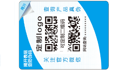 雙層防偽標(biāo)簽