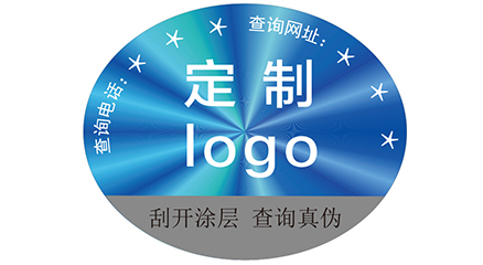 激光防偽標(biāo)簽