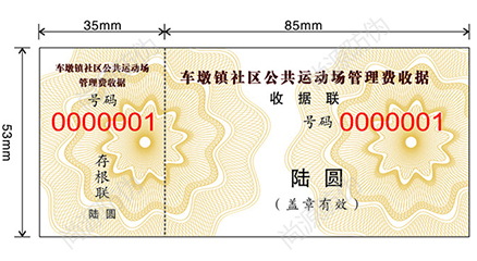 數(shù)字防偽技術(shù)