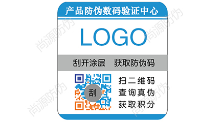 數(shù)碼防偽