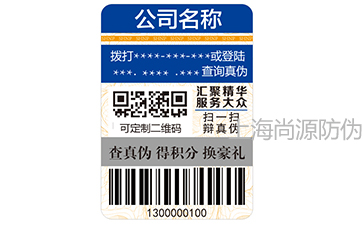 二維碼防偽優(yōu)點