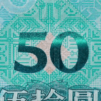 防偽技術(shù)