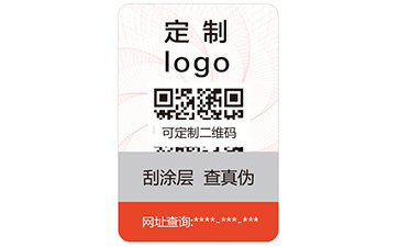 面膜防偽標(biāo)簽