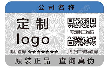 防偽標(biāo)簽