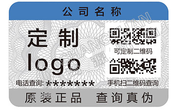 防偽查詢 防偽標(biāo)簽
