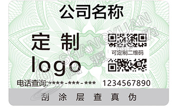 防偽技術(shù)