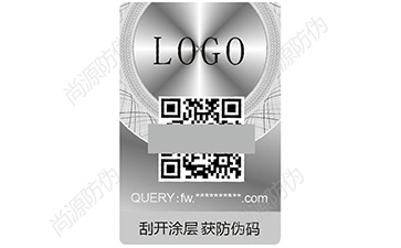 防偽標(biāo)簽
