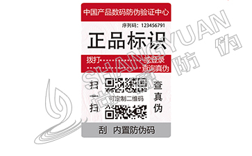 一物一碼營(yíng)銷系統(tǒng)
