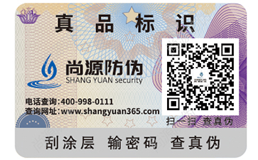 漁具真假查詢(xún)方法