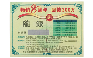 開(kāi)窗安全線