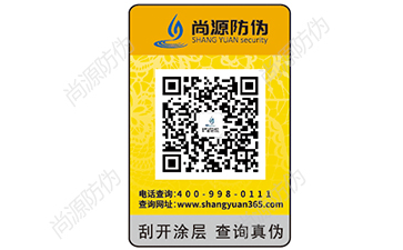 二維碼防偽標(biāo)簽，方寸里見天地