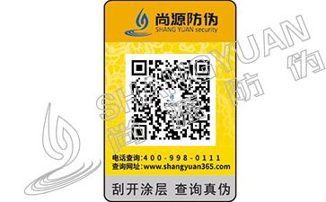 如何實(shí)現(xiàn)通過(guò)掃二維碼標(biāo)簽查防偽？ 