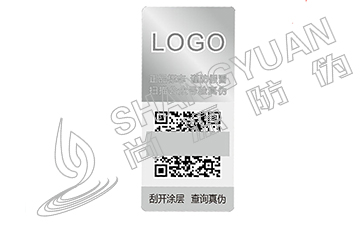 全息激光防偽標簽系統(tǒng)