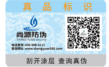 激光全息圖像防偽標(biāo)簽