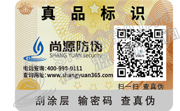 防偽專家教你鑒別真假蟾衣的方法  　　真蟾衣即純天然蟾衣，是中華大蟾蜍等在天然生態(tài)環(huán)境中脫下的角質(zhì)衣膜，在人工養(yǎng)殖條件下未施用任何藥物刺激所采蟾衣亦屬于此類。這種蟾衣是名貴的中藥原料，可治多種惡性腫瘤和疑難雜癥。上海尚源信息技術(shù)有限公司的防偽專家為了避免大家出現(xiàn)買東西買到假貨的情況出現(xiàn)，現(xiàn)將鑒別真假蟾衣的方法介紹如下。畢竟商品買到假貨不能用，像蟾皮這樣的東西買錯了更難受。  　　一：真蟾衣的特征是：  　　1、頭部、軀干、四肢完整無缺，無破損，無孔洞；  　　2、衣膜平整有序，不雜亂，如一張從腹部中軸線剖開的背視圖；  　　3、色澤自然和諧，不泛油，無雜色；略帶酥香味，無油脂味或其它異味；  　　4、厚薄均勻，薄如蟬衣而半透明，手感柔軟舒展。  　　二、施用“脫衣素”類激素藥刺激所采的蟾衣是偽劣假藥，具有毒副作用，是未經(jīng)批準(zhǔn)而私自濫用的偽劣產(chǎn)品，不可亂用。其特點是：  　　1、衣膜殘缺不全，碎衣率高，孔洞多，基本無完整性可言；  　　2、色澤暗淡甚至發(fā)黑；有泛油現(xiàn)象，有油脂味或其它異味；  　　3、手感厚薄不均，軟硬不一，有碎片貼補(bǔ)的硬塊或局部重疊感，甚至有故意摻入的雜質(zhì)。  　　所以購買蟾衣或?qū)W習(xí)蟾衣采集技術(shù)應(yīng)謹(jǐn)慎，以免上當(dāng)受騙而有口難言。希望大家以后也要多關(guān)注尚源公司的網(wǎng)站更新，畢竟學(xué)習(xí)防偽的知識對于我們來說還是非常重要的，我們學(xué)到了這么多有關(guān)防偽標(biāo)簽的知識，以后才能越學(xué)越精，假冒商品就很難逃出我們的法眼了。畢竟像很多的商品都已經(jīng)配備上二維碼溯源標(biāo)識了，防偽標(biāo)簽現(xiàn)在都是越來越普及的狀態(tài)，沒有防偽標(biāo)識的商品根本沒有辦法帶給消費者可靠感。