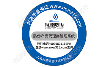 防偽標(biāo)簽如何成為營銷方式