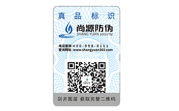 防偽標簽對產(chǎn)品的重要性