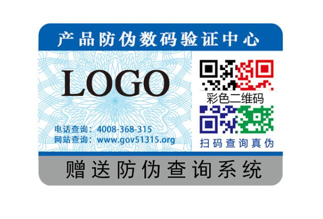 二維碼防偽標(biāo)簽