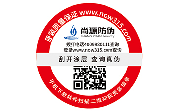 電話防偽標(biāo)簽定制