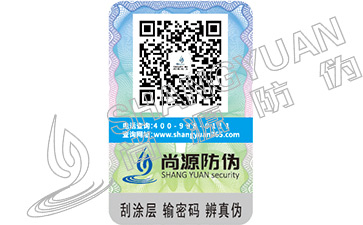 電纜防偽標(biāo)簽 快速打假