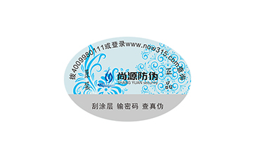 溫變防偽標(biāo)簽