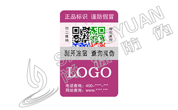 紅酒防偽標(biāo)簽