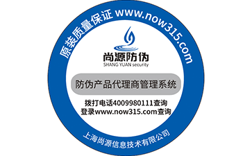 如何挑選一家靠譜防偽公司？