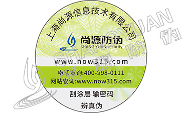防偽標(biāo)簽的設(shè)計(jì)技術(shù)有哪些？