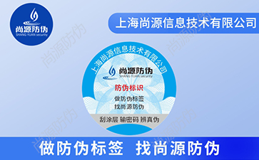 防止揭起的標(biāo)簽