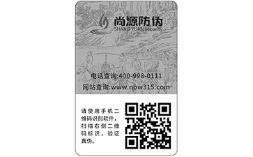激光防偽標簽的優(yōu)勢和特點