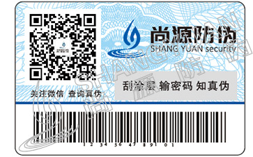 防偽標(biāo)簽的價(jià)格是怎么算出來的？