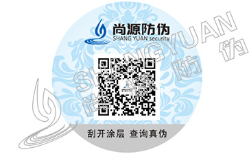 防偽標(biāo)簽印刷以后的發(fā)展趨勢怎么樣