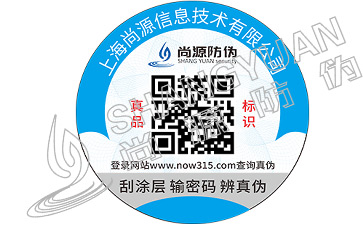 二維碼防竄貨平臺需要注意哪些問題？