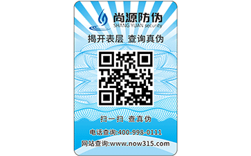 揭開留字防偽標(biāo)簽是如何做的呢？