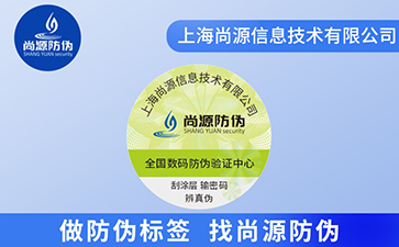 防偽標簽怎么設(shè)計出來的