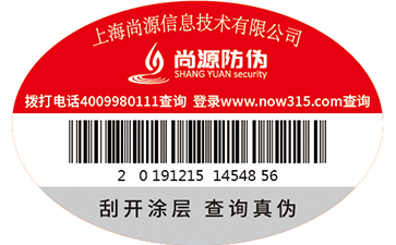 卷筒標(biāo)簽的制作是如何防偽？