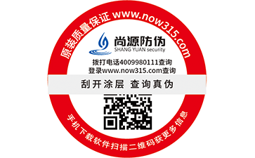　　激光防偽標(biāo)簽如何辨別真假？