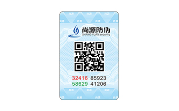 二維碼防偽標(biāo)簽