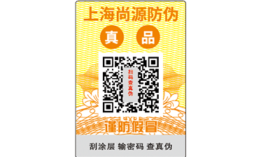 條形防偽碼的優(yōu)點你知道嗎？